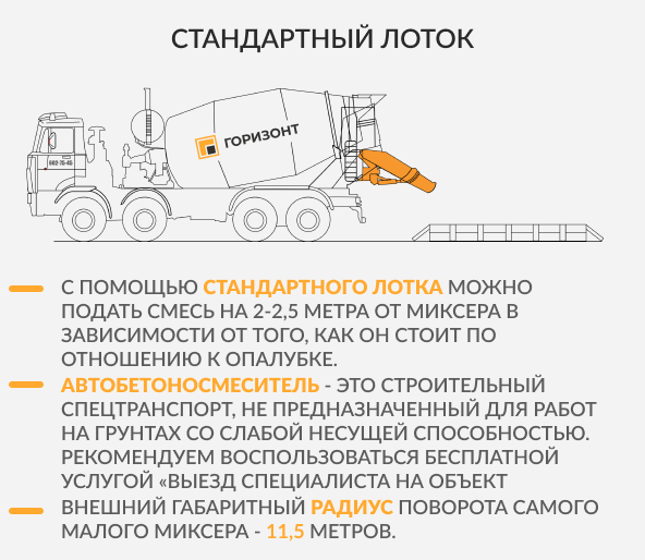 Стандартный лоток