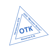 ОТК